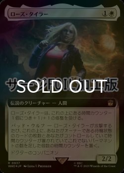 画像1: [FOIL] ローズ・タイラー/Rose Tyler No.937 (拡張アート版・サージ仕様) 【日本語版】 [WHO-白R]