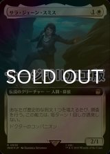[FOIL] サラ・ジェーン・スミス/Sarah Jane Smith No.938 (拡張アート版・サージ仕様) 【日本語版】 [WHO-白R]