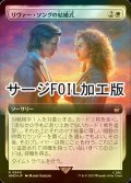 [FOIL] リヴァー・ソングの結婚式/The Wedding of River Song No.940 (拡張アート版・サージ仕様) 【日本語版】 [WHO-白R]