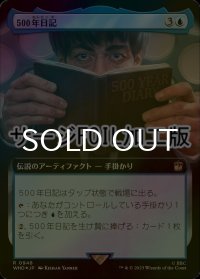 [FOIL] 500年日記/Five Hundred Year Diary No.948 (拡張アート版・サージ仕様) 【日本語版】 [WHO-青R]