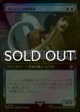 [FOIL] フレッシュの複製体/Flesh Duplicate No.950 (拡張アート版・サージ仕様) 【日本語版】 [WHO-青R]