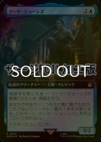 [FOIL] マーサ・ジョーンズ/Martha Jones No.954 (拡張アート版・サージ仕様) 【日本語版】 [WHO-青R]