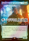 [FOIL] 気立ての良いサイボーグ、ナードル/Nardole, Resourceful Cyborg No.956 (拡張アート版・サージ仕様) 【日本語版】 [WHO-青R]