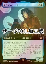 [FOIL] トラケンのニッサ/Nyssa of Traken No.957 (拡張アート版・サージ仕様) 【日本語版】 [WHO-青R]