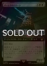 [FOIL] ダーレクのドローン/Dalek Drone No.962 (拡張アート版・サージ仕様) 【日本語版】 [WHO-黒R]