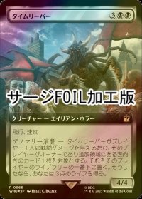 [FOIL] タイムリーパー/Time Reaper No.965 (拡張アート版・サージ仕様) 【日本語版】 [WHO-黒R]