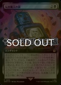[FOIL] 玩具職人の罠/The Toymaker's Trap No.966 (拡張アート版・サージ仕様) 【日本語版】 [WHO-黒R]