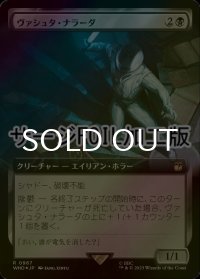 [FOIL] ヴァシュタ・ナラーダ/Vashta Nerada No.967 (拡張アート版・サージ仕様) 【日本語版】 [WHO-黒R]