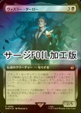 [FOIL] ヴィスラー・ターロー/Vislor Turlough No.968 (拡張アート版・サージ仕様) 【日本語版】 [WHO-黒R]