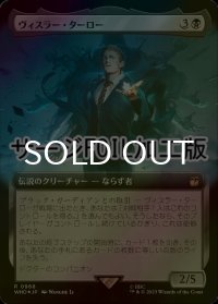 [FOIL] ヴィスラー・ターロー/Vislor Turlough No.968 (拡張アート版・サージ仕様) 【日本語版】 [WHO-黒R]