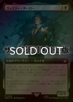 画像1: [FOIL] ヴィスラー・ターロー/Vislor Turlough No.968 (拡張アート版・サージ仕様) 【日本語版】 [WHO-黒R]