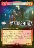 [FOIL] エイミー・ポンド/Amy Pond No.969 (拡張アート版・サージ仕様) 【日本語版】 [WHO-赤R]