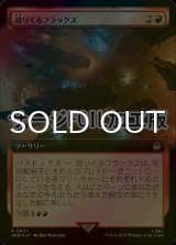 [FOIL] 迫りくるフラックス/Impending Flux No.977 (拡張アート版・サージ仕様) 【日本語版】 [WHO-赤R]