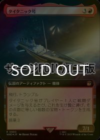 [FOIL] タイタニック号/RMS Titanic No.980 (拡張アート版・サージ仕様) 【日本語版】 [WHO-赤R]