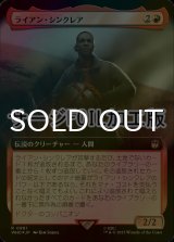 [FOIL] ライアン・シンクレア/Ryan Sinclair No.981 (拡張アート版・サージ仕様) 【日本語版】 [WHO-赤R]