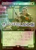 [FOIL] 恐れなき反逆者、エース/Ace, Fearless Rebel No.984 (拡張アート版・サージ仕様) 【日本語版】 [WHO-緑R]