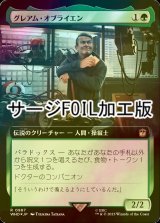 [FOIL] グレアム・オブライエン/Graham O'Brien No.987 (拡張アート版・サージ仕様) 【日本語版】 [WHO-緑R]