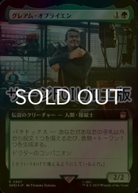 [FOIL] グレアム・オブライエン/Graham O'Brien No.987 (拡張アート版・サージ仕様) 【日本語版】 [WHO-緑R]