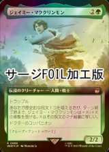 [FOIL] ジェイミー・マククリンモン/Jamie McCrimmon No.988 (拡張アート版・サージ仕様) 【日本語版】 [WHO-緑R]