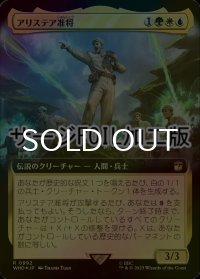 [FOIL] アリステア准将/Alistair, the Brigadier No.992 (拡張アート版・サージ仕様) 【日本語版】 [WHO-金R]