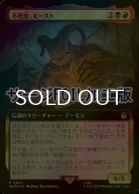 [FOIL] 不死皇、ビースト/The Beast, Deathless Prince No.994 (拡張アート版・サージ仕様) 【日本語版】 [WHO-金R]