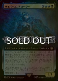 [FOIL] サイバーコントローラー/The Cyber-Controller No.996 (拡張アート版・サージ仕様) 【日本語版】 [WHO-金R]