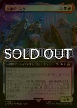 [FOIL] 皇帝ダーレク/The Dalek Emperor No.997 (拡張アート版・サージ仕様) 【日本語版】 [WHO-金R]