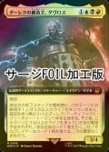 [FOIL] ダーレクの創造主、ダヴロス/Davros, Dalek Creator No.998 (拡張アート版・サージ仕様) 【日本語版】 [WHO-金MR]