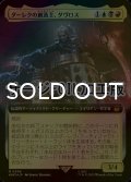 [FOIL] ダーレクの創造主、ダヴロス/Davros, Dalek Creator No.998 (拡張アート版・サージ仕様) 【日本語版】 [WHO-金MR]