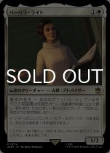 バーバラ・ライト/Barbara Wright 【日本語版】 [WHO-白R]