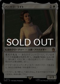 バーバラ・ライト/Barbara Wright 【日本語版】 [WHO-白R]