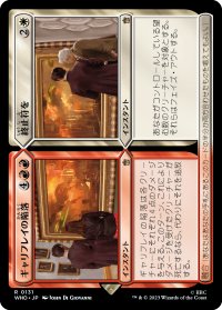ギャリフレイの陥落 + 終止符を/Gallifrey Falls + No More 【日本語版】 [WHO-金R]