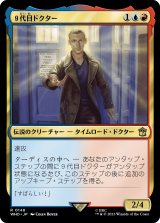 ９代目ドクター/The Ninth Doctor 【日本語版】 [WHO-金R]