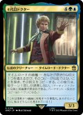 ６代目ドクター/The Sixth Doctor 【日本語版】 [WHO-金R]