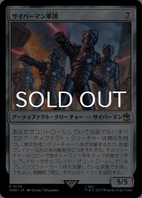 サイバーマン軍団/Cybermen Squadron 【日本語版】 [WHO-灰R]