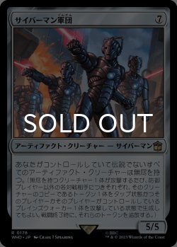 画像1: サイバーマン軍団/Cybermen Squadron 【日本語版】 [WHO-灰R]