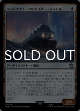 ミッドナイト・クルセイダー・シャトル/Midnight Crusader Shuttle 【日本語版】 [WHO-灰U]