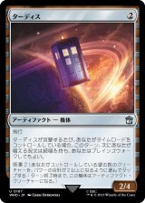 ターディス/TARDIS 【日本語版】 [WHO-灰U]