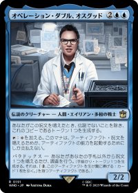 オペレーション・ダブル、オスグッド/Osgood, Operation Double 【日本語版】 [WHO-青R]
