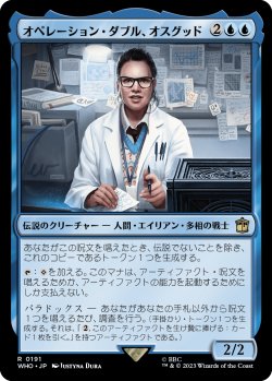 画像1: オペレーション・ダブル、オスグッド/Osgood, Operation Double 【日本語版】 [WHO-青R]