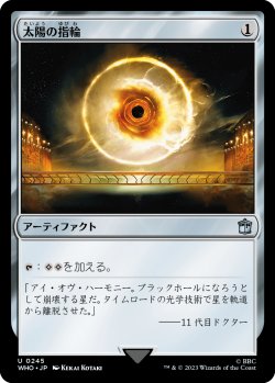 画像1: 太陽の指輪/Sol Ring 【日本語版】 [WHO-灰U]