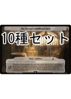 画像1: ドクター・フー パラドックスパワー 次元カード10種セット 【英語版】 [WHO-次元]