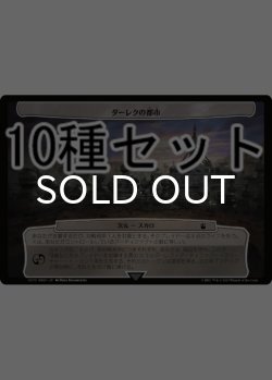 画像1: ドクター・フー 悪の支配者 次元カード10種セット 【日本語版】 [WHO-次元]