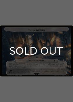 画像4: ドクター・フー 悪の支配者 次元カード10種セット 【日本語版】 [WHO-次元]