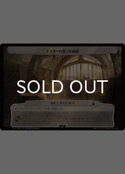 画像2: ドクター・フー パラドックスパワー 次元カード10種セット 【日本語版】 [WHO-次元]