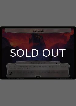 画像6: ドクター・フー 悪の支配者 次元カード10種セット 【日本語版】 [WHO-次元]