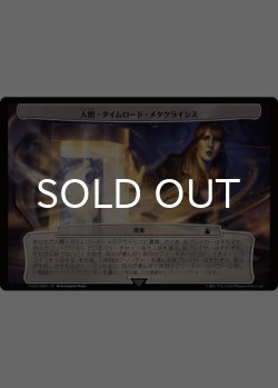 画像6: ドクター・フー タイミーワイミー 次元カード10種セット 【日本語版】 [WHO-次元]