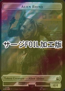 画像1: [FOIL] エイリアン・サイ/ALIEN RHINO (サージ仕様) 【英語版】 [WHO-トークン]