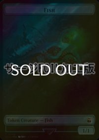 [FOIL] 魚/FISH (サージ仕様) 【英語版】 [WHO-トークン]