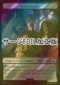 [FOIL] エイリアン・天使/ALIEN ANGEL (サージ仕様) 【英語版】 [WHO-トークン]